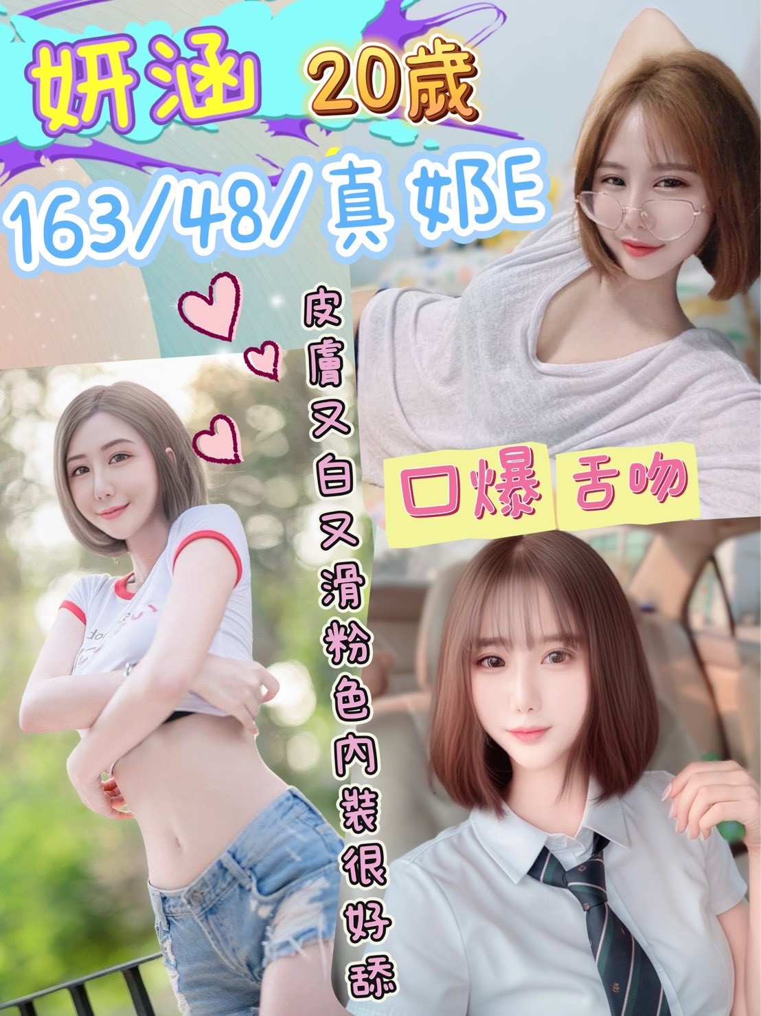 雷欣 台中 巨乳 25|34E